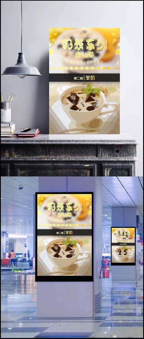 燒仙草奶茶半價(jià)特惠，醇香健康不容錯(cuò)過！