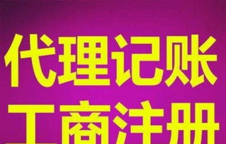 一站式工商財稅服務(wù) 從注冊到年檢，為您排憂解難