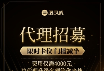 攜手創新，共創未來 誠邀移動應用開發代理合作伙伴