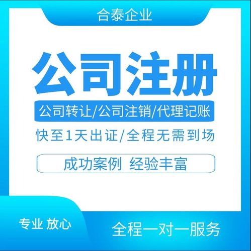 專業高效，一站式代理珠海橫琴合伙企業注冊與廣告設計服務